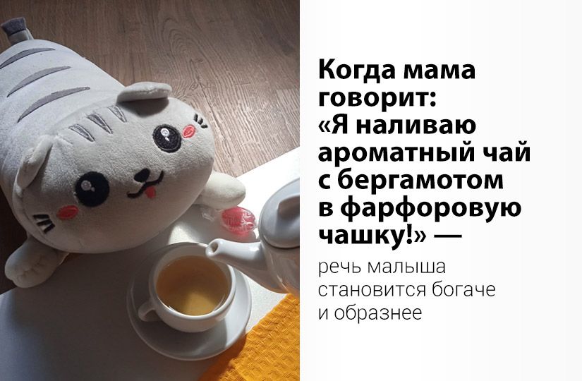 Как кукольное чаепитие развивает эмоциональный интеллект ребёнка3
